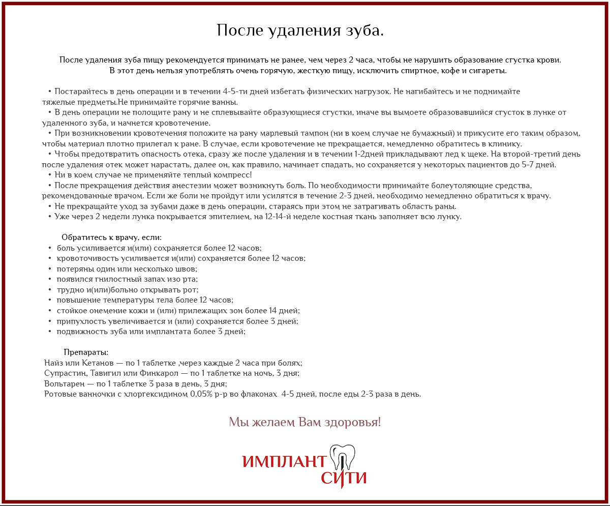 Какая грунтовка глубокого проникновения лучше для стен Имплантация зуба - «Через тернии к звездам!» Отзывы покупателей